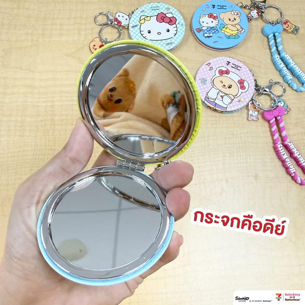 ✨พร้อมส่ง✨ พวงกุญแจกระจกพกพา กระจกคิตตี้น้องเนย สินค้าพรีเมี่ยม 7-Eleven Hello kitty x Butterbear