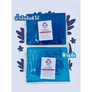 ถุงใส่ก้อนขี้ยาง“ตราบิ๊ก”(17ใบ)โคตรเหนียว ยืดสุดๆ รับน้ำหนักได้200โล