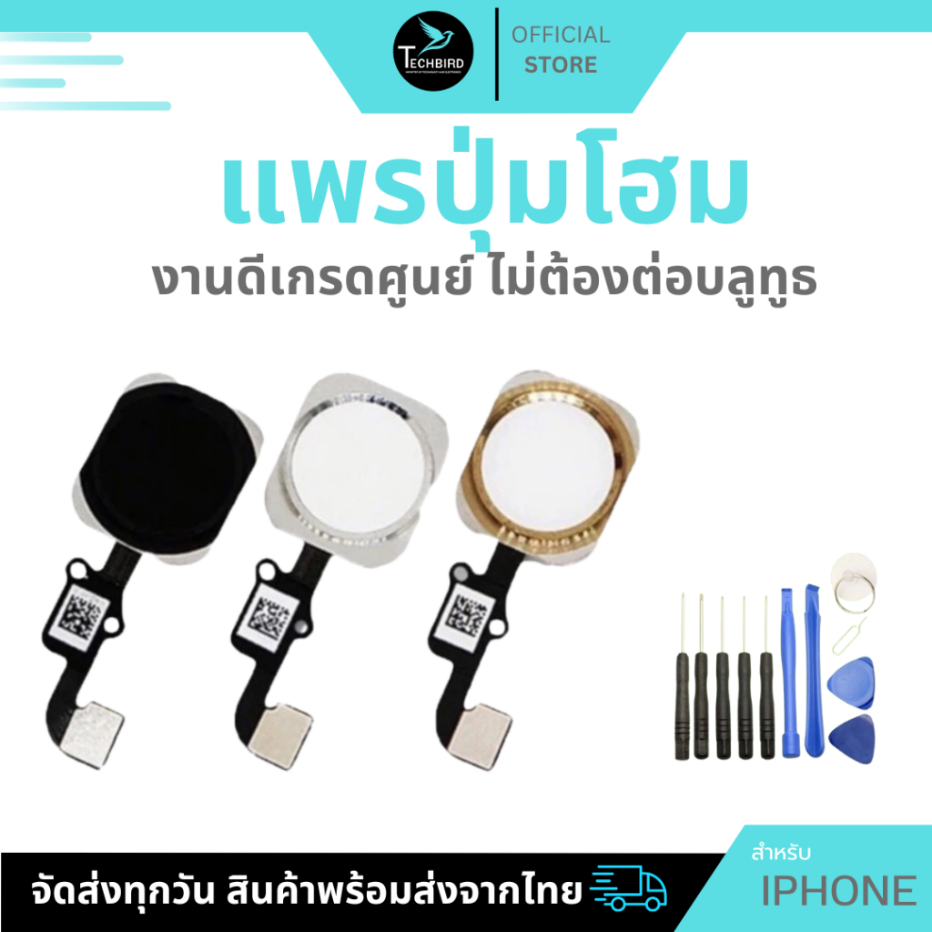 แพรปุ่มโฮม,ปุ่มทุกรุ่น งานดีเกรดศูนย์ ไม่ต้องต่อบลูทูธ สำหรับ iPhone5.5s,5se,6,6S,6plus,6splus,i7,7Plus,i8,8plus