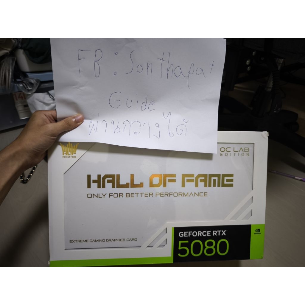 GALAXY HOF 5080 OC LAB