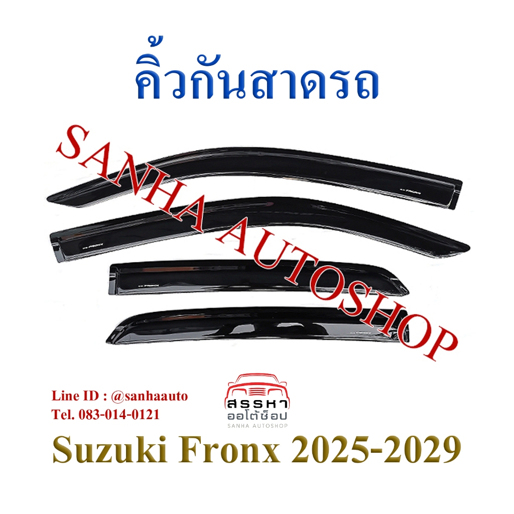 คิ้วกันสาดประตู Suzuki Fronx
