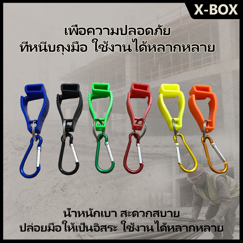 STJ-1- GLOVE CLIP ทนทานป้องกันความปลอดภัยเกียร์ความต้านทานการสึกหรอทำงานจับคว้าผ้าขนหนูป้องกันการสูญหาย