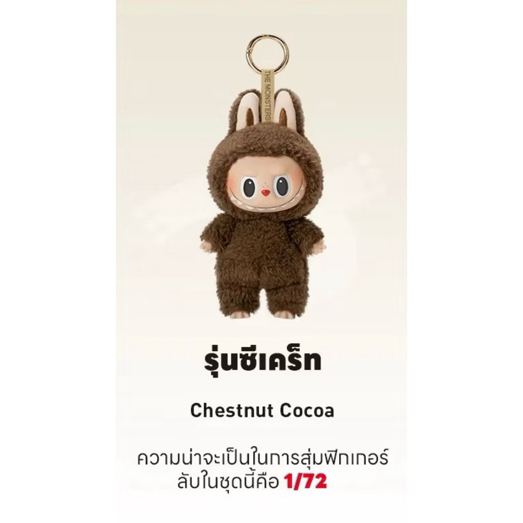 LABUBU V1 - Tasty Macarons Vinyl Face Blind Box ของแท้100% พร้อมส่ง
