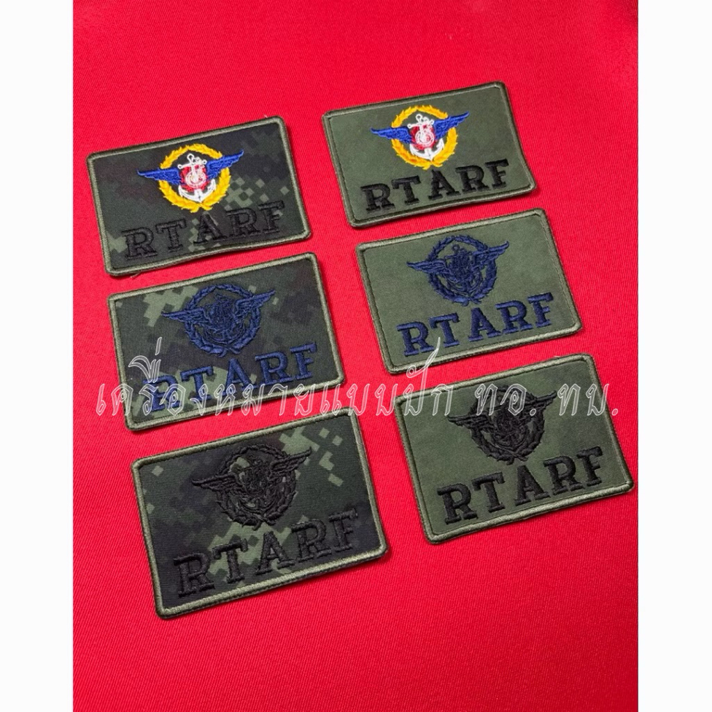 กองบัญชาการกองทัพไทย RTARF(ผ้าพราง-ผ้าเขียว พรางกลับด้าน ทบ.) ขนาด9✖️6cm.