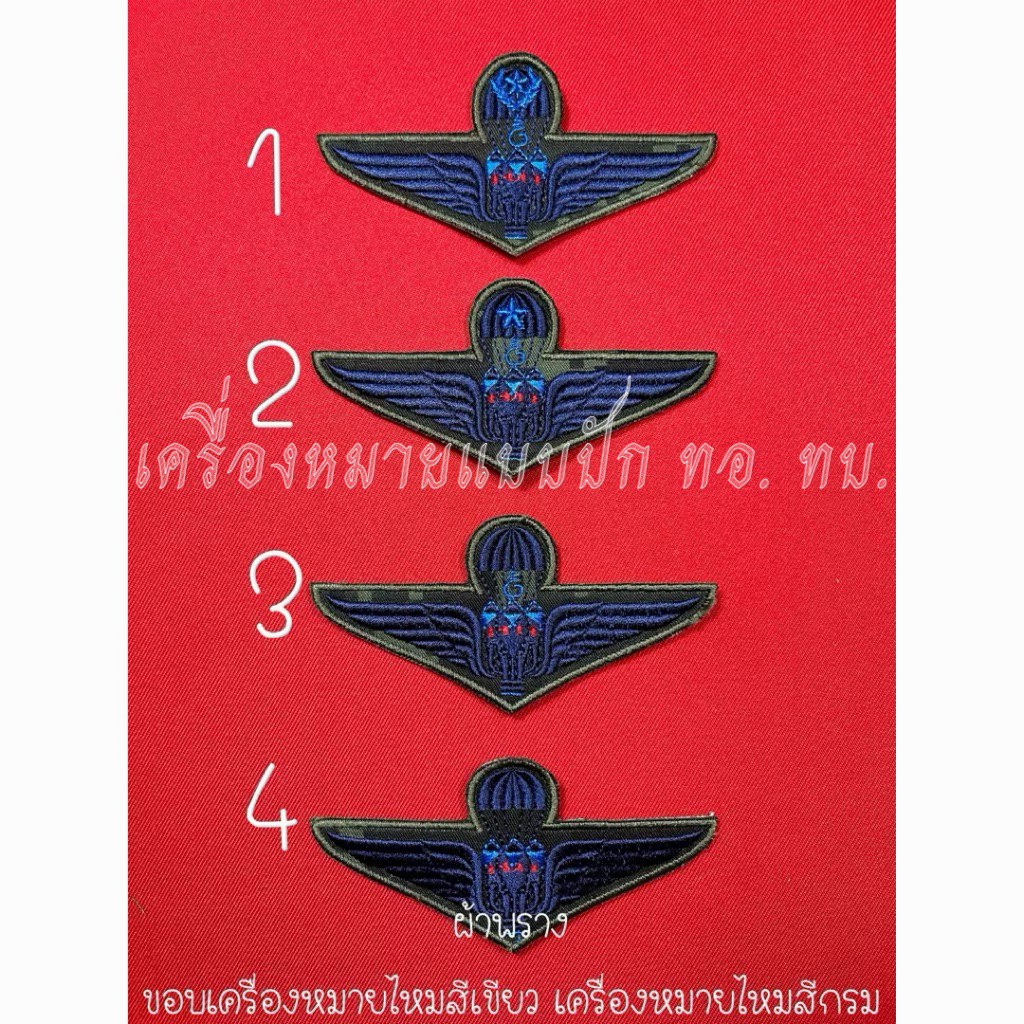 ปีกร่ม ทบ. ผ้าลายพราง ขอบไหมสีเขียว ตัวปีกไหมสีกรม  (งานไล่ตามลำดับชั้น สั่งซื้อยึดหมายเลขด้านข้างเป็นหลักค่ะ)