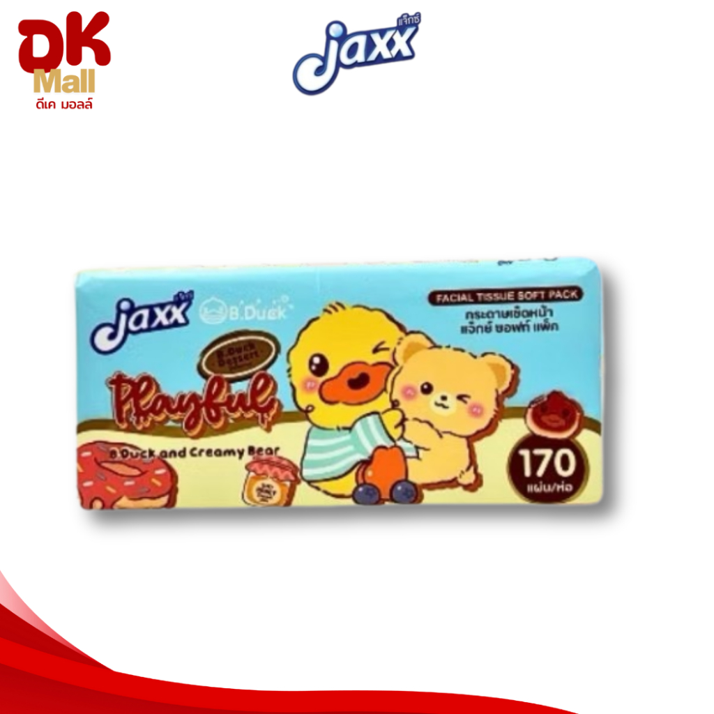 (live) Jaxx แจ๊กซ์ กระดาษทิชชู่เช็ดหน้า ซอฟแพ็ค ลายลิขสิทธิ์แท้ B.Duck & Buffy ขนาด 170 แผ่น หนา 2 ชั้น (1 แพ็ค 5 ห่อ) ราคา ถูกที่สุด ดีลบีเคเค แกลเลอรีภาพที่ 8