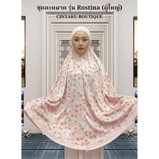 ชุดละหมาด Talakong รุ่น Rostina
