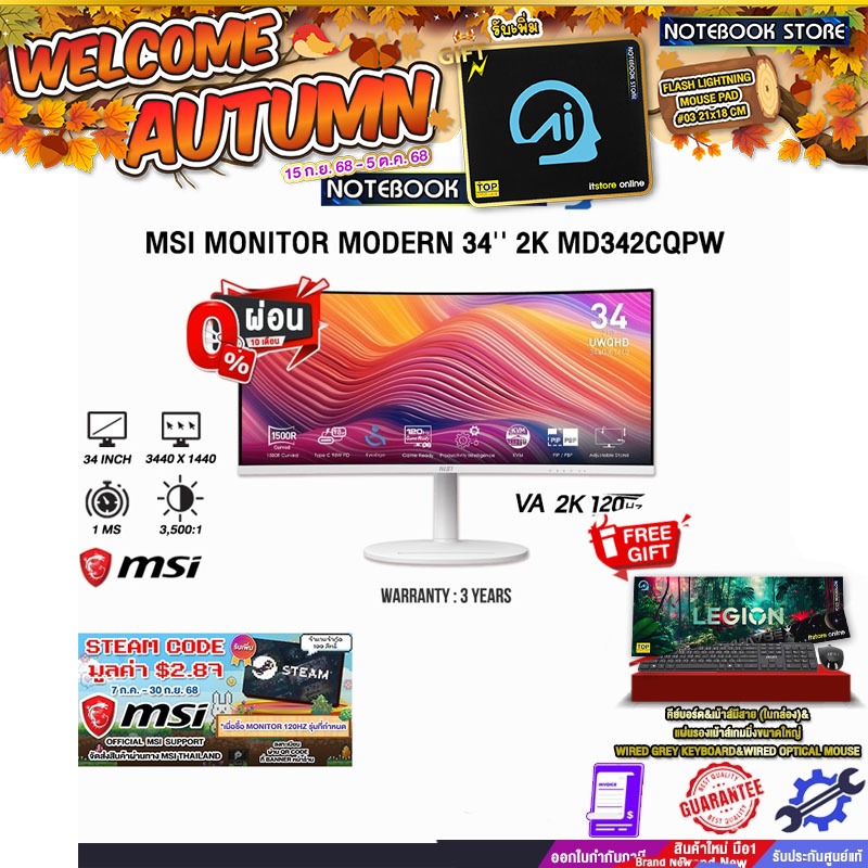 [ผ่อน 0% 10 ด.]MSI MONITOR MODERN 34'' 2K MD342CQPW(VA 2K/120Hz)/ประกัน 3 Years