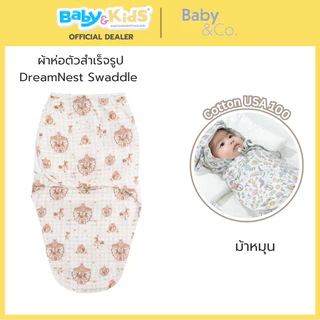 Baby and Co. Baby Comfort Swaddle Cloth ผ้าห่อตัวสำเร็จรูป ใยไผ่ Horse Collection