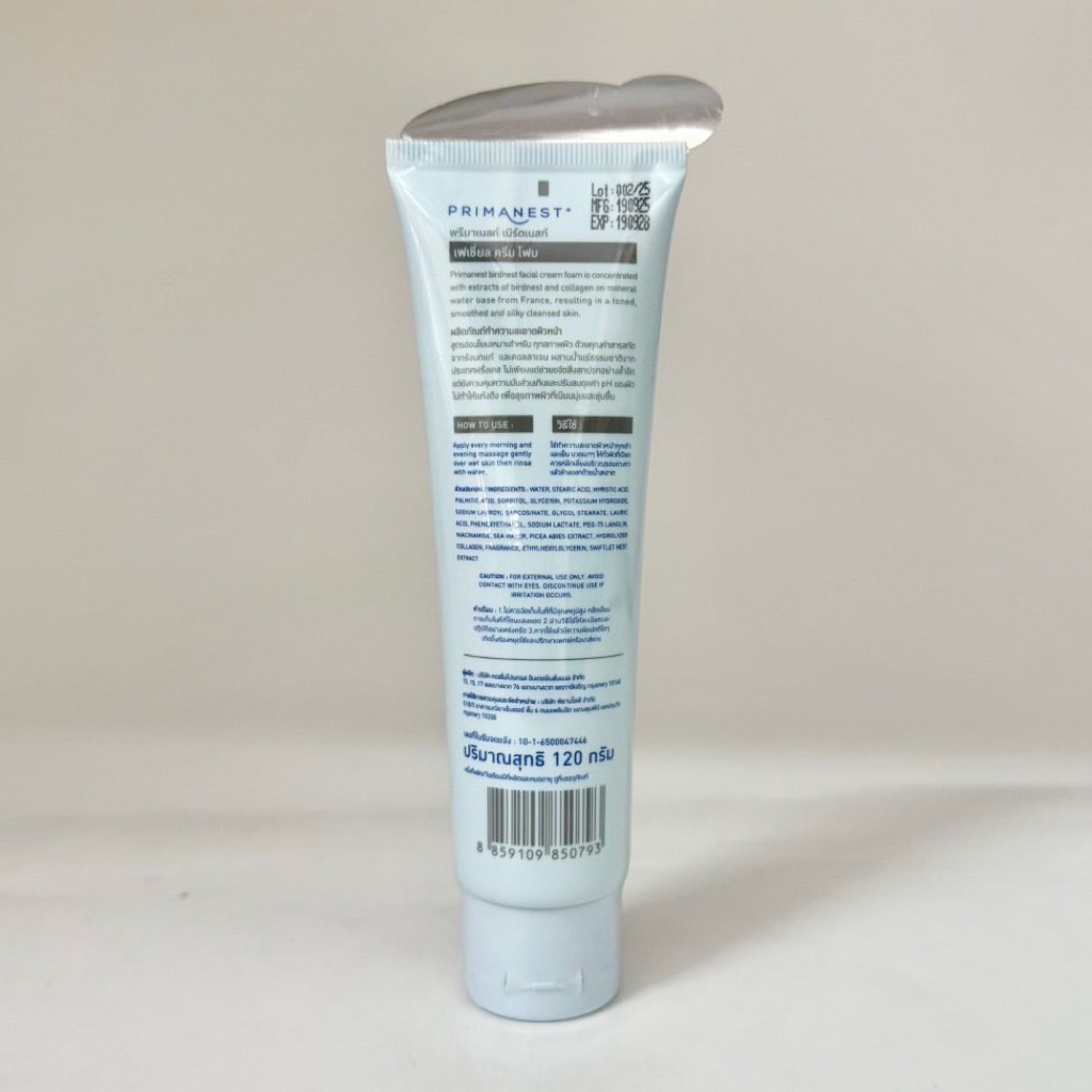 Primanest facial ครีม โฟมล้างหน้า สูตรอ่อนโยน หลอดสีฟ้า - รูปที่ 2