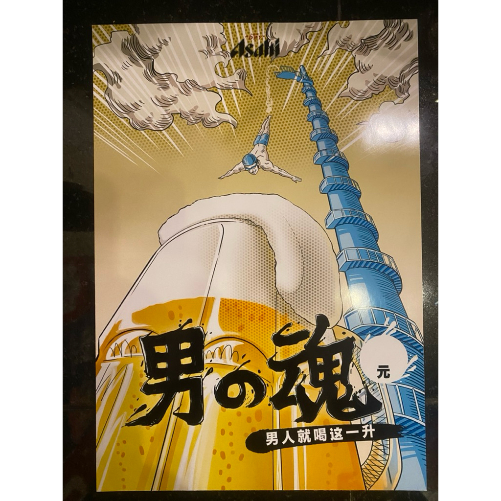 โปสเตอร์ Super dry เบียร์ Asahi คนโดดแก้ว Rev.2 ญี่ปุ่นแท้ 29x20cm.