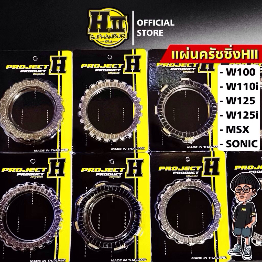 แผ่นครัชซิ่ง ทุกรุ่น/ทุกสเปค เฮงสุพรรณ