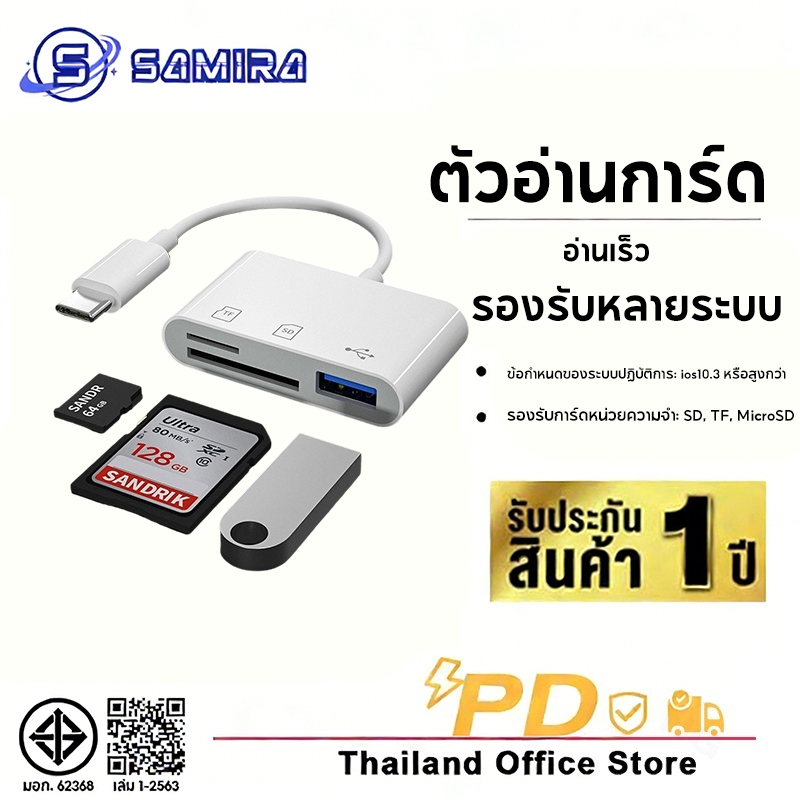 เครื่องอ่านการ์ด sd ไอโฟน อะแดปเตอร์การ์ดรีดเดอร์ SD TF  Type-C Micro 3In1 สําหรับเครื่องอ่านการ์ด