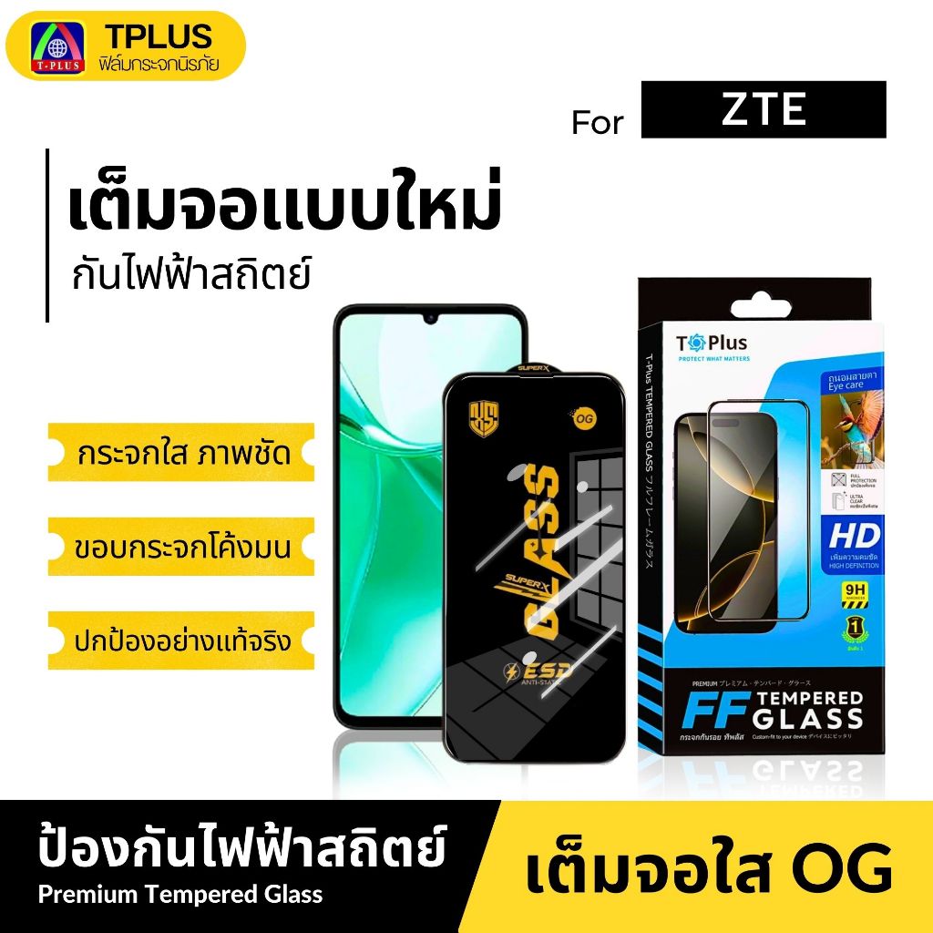[🇹🇭ส่งไวOG] ฟิล์มกระจก ZTE blade a35 blade a35e blade v50 design blade a72 5g blade a51 blade v30