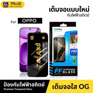 [🇹🇭ส่งไวOG] ฟิล์มกระจก OPPO a6pro a6max a3x a5x a5 2020 a5pro a74 5g a16 a57 a18 a79 5g