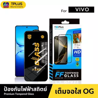 [🇹🇭ส่งไวOG] ฟิล์มกระจก iqoo z9 5g v15 v17pro v11 v23e v9 v21 v20se v23 5g v20pro v19