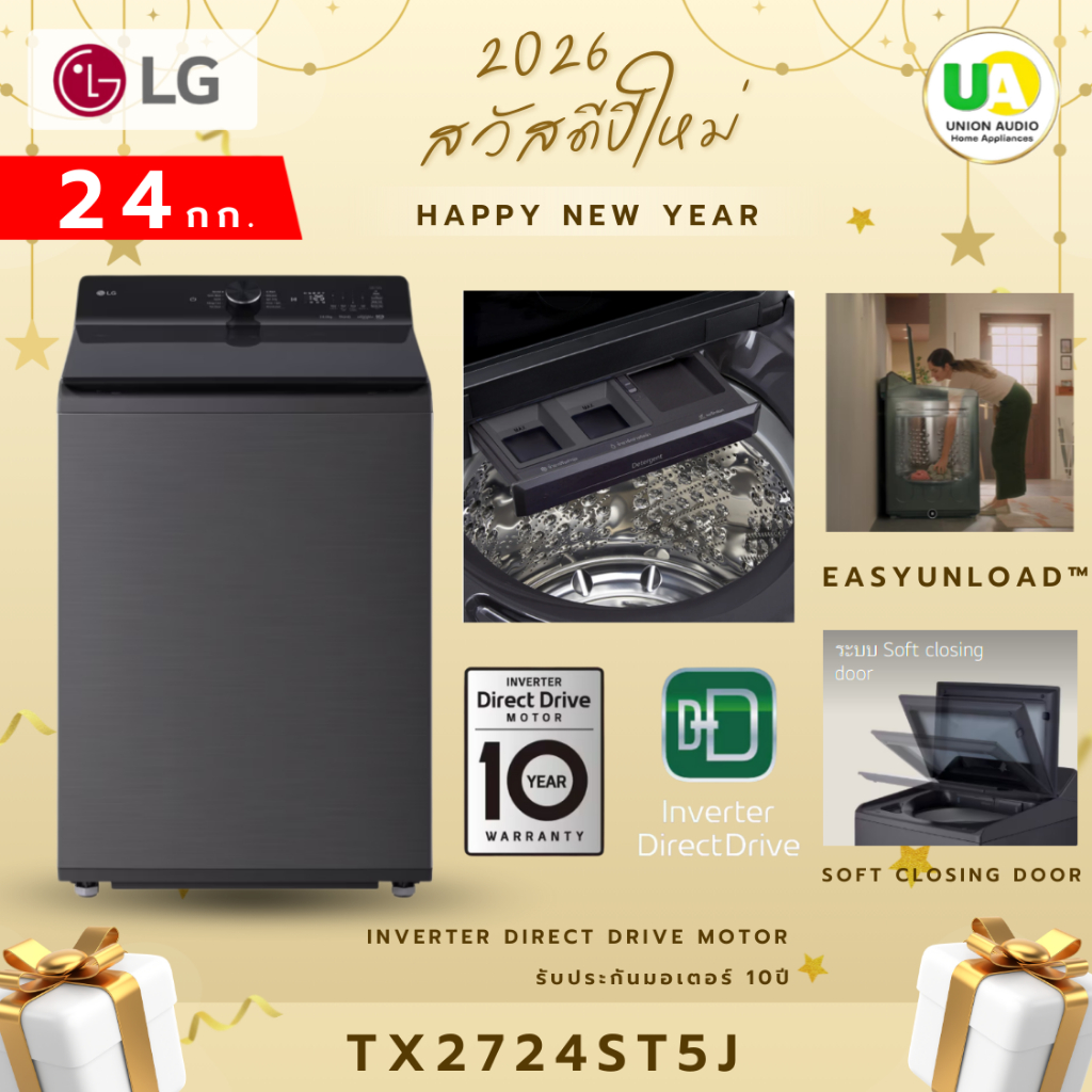 LG เครื่องซักผ้าฝาบน 24กก. รุ่น TX2724ST5J สีดำ AI DD™ ระบบ Inverter Direct Drive รับประกัน 10ปี