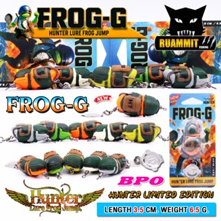 เหยื่อตกปลา เหยื่อปลอม กบยาง ฮันเตอร์ HUNTER FROG-G by HUNTE…