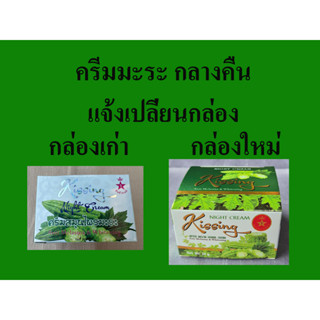 มะระ สูตรดั้งเดิม Kissing