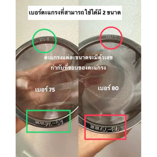 พร้อมส่ง ห่วงใส่ตะแกรงร่อนผงมัทฉะ (ราคาไม่รวมตะแกรงร่อน) Matcha Sifter holder