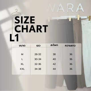 [ L1 ] WARA กางเกงขายาวจีบคู่ กระดุมหน้า สม็อคหลัง ผ้าลิลลี่พรีเมี่ยม