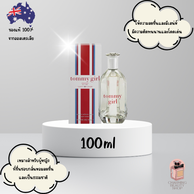 น้ำหอม Tommy Hilfiger Tommy Girl Eau de Toilette 100ml/200ml