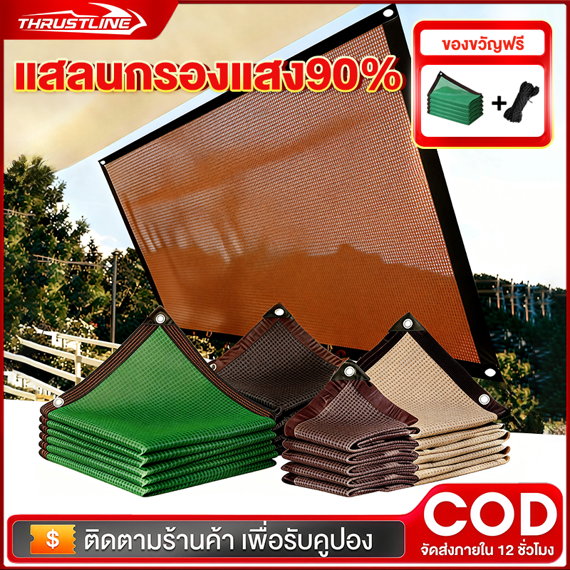 แผ่นตาข่ายกันสาด ผ้าใบกันแดด ใช้วัสดุ อัตราการแรเงา 99% กันการกัดกร่อน น้ำหนักเบา ทนทาน