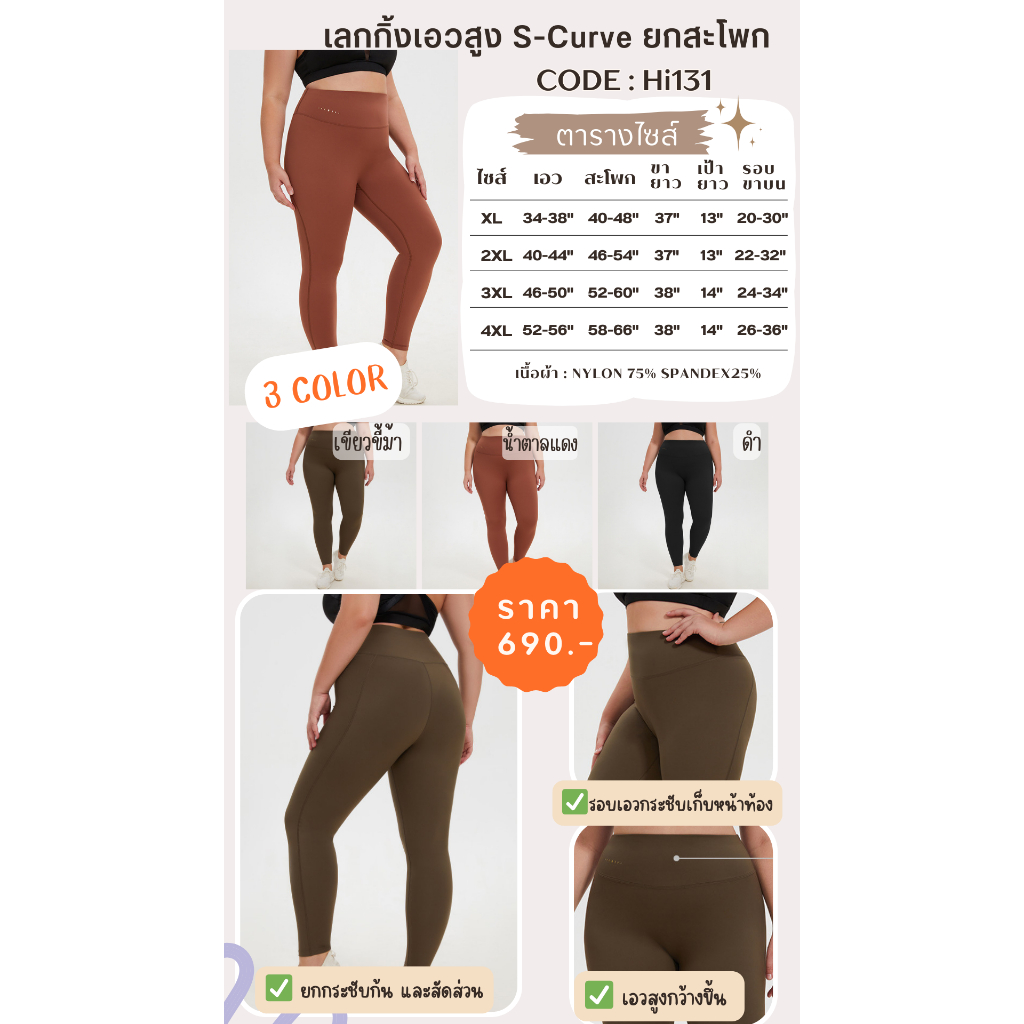 (ใหญ่พิเศษ XL-4XL) Bigbraco-Hi131 รูปที่ 8