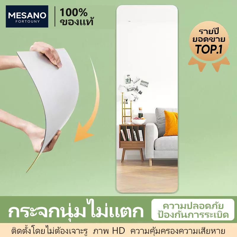 กระจกติดผนัง กระจกยาว กระจกห้องน้ำ กระจกเต็มตัวไม่ต้องเจาะ สามารถติดเรียงกันได้ ประหยัดพื้นที่ กระจกยาว