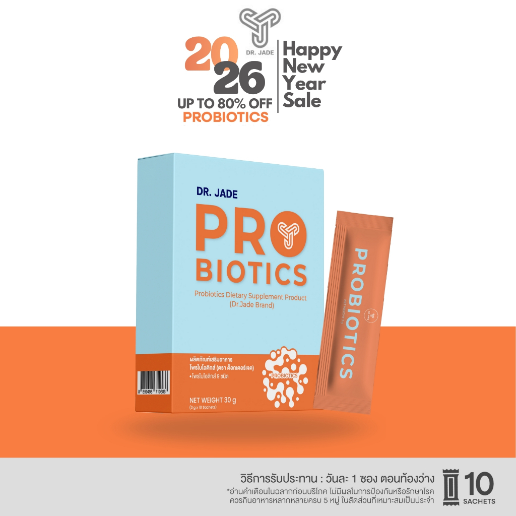 โพรไบโอติกส์ หมอเจด (Dr.JADE) ผลิตภัณฑ์เสริมอาหาร ปรับสมดุลลำไส้ เสริมภูมิคุ้มกัน ลดตกขาว HMO Probio