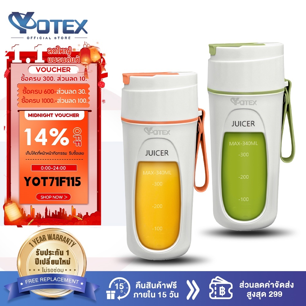 Yotex เครื่องปั่นน้ำผลไม้ เครื่องปั่นน้ำผลไม้พกพา ชาร์จUSB ดีไซน์กะทัดรัด มัลติฟังก์ชั่น ไร้สายปั่นน