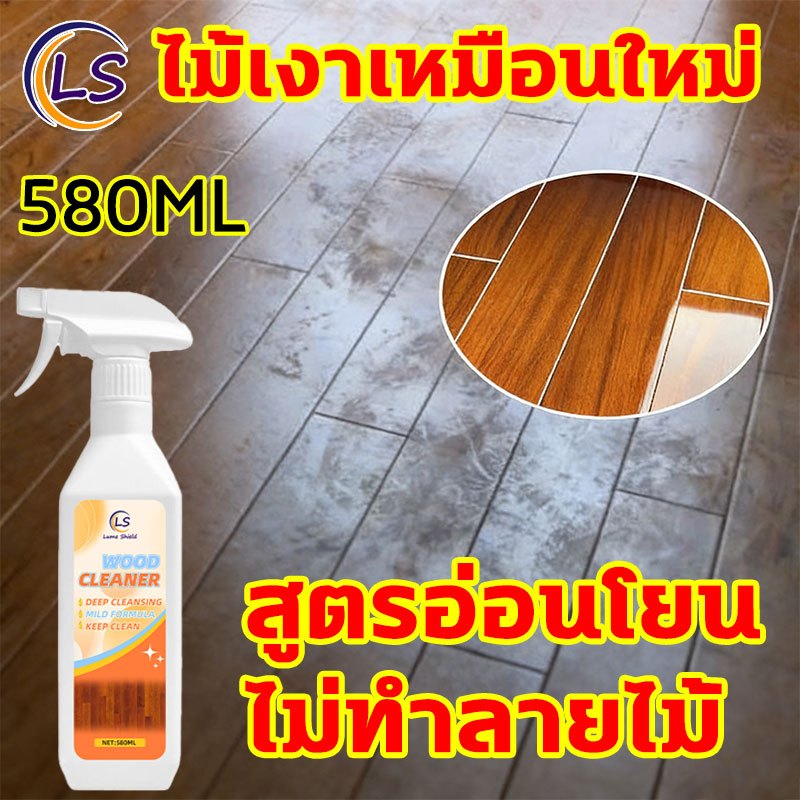 น้ำยาถูพื้น 580มล. Floor cleaner น้ำยาถูกพื้น แห้งเร็ว ไม่เหนียวเหนอะหนะ น้ำยาดันฝุ่นถูพื้น ฆ่าเชื้อโรค Lume Shield