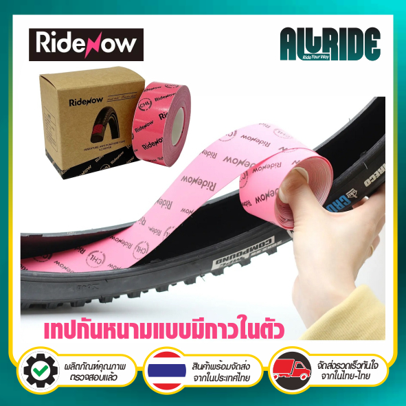 Ridenow เทปกันหนาม แบบมีกาว ติดตั้งง่าย ติดแน่น ทนทาน ขนาด 25 มม และ 40 มม เทปป้องกันการเจาะ