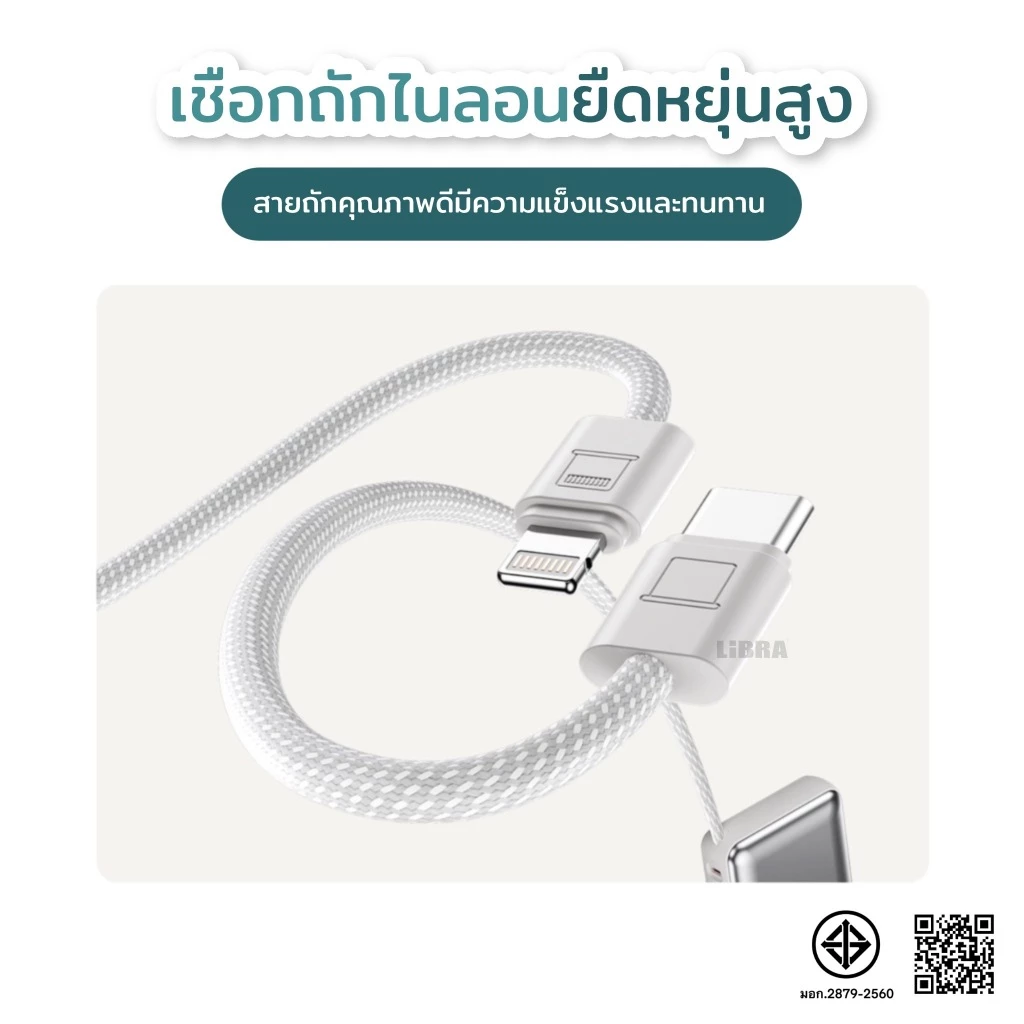 LiBRA Q72 PowerBank 20000mAh มาพร้อมสายชาร์จเร็ว Lightning + Type-C ชาร์จเร็ว PD 22.5W thumbnail 9