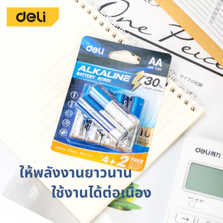 Deli ถ่านอัลตร้าอัลคาไลน์ ถ่านรีโมท 1.5 โวลต์ แพ็ค 6 ก้อน AA / AAA Alkaline Battery