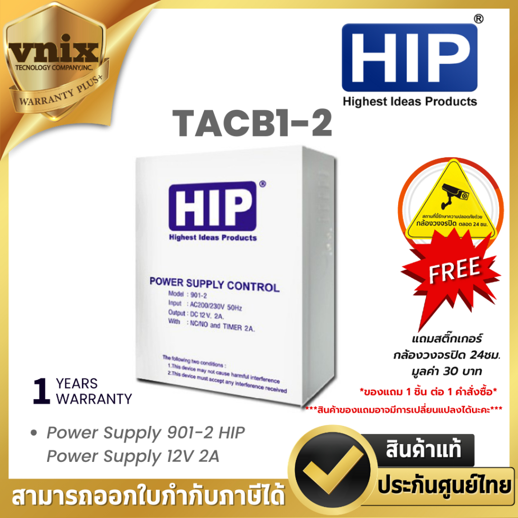 TACB1-2 Power Supply 901-2 HIP Power Supply 12V 2A   Warranty 1 Year