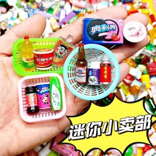 p005 ตะกร้าขนมจีนจิ๋วจำลองของเล่น20ชิ้น  สุมแบบ