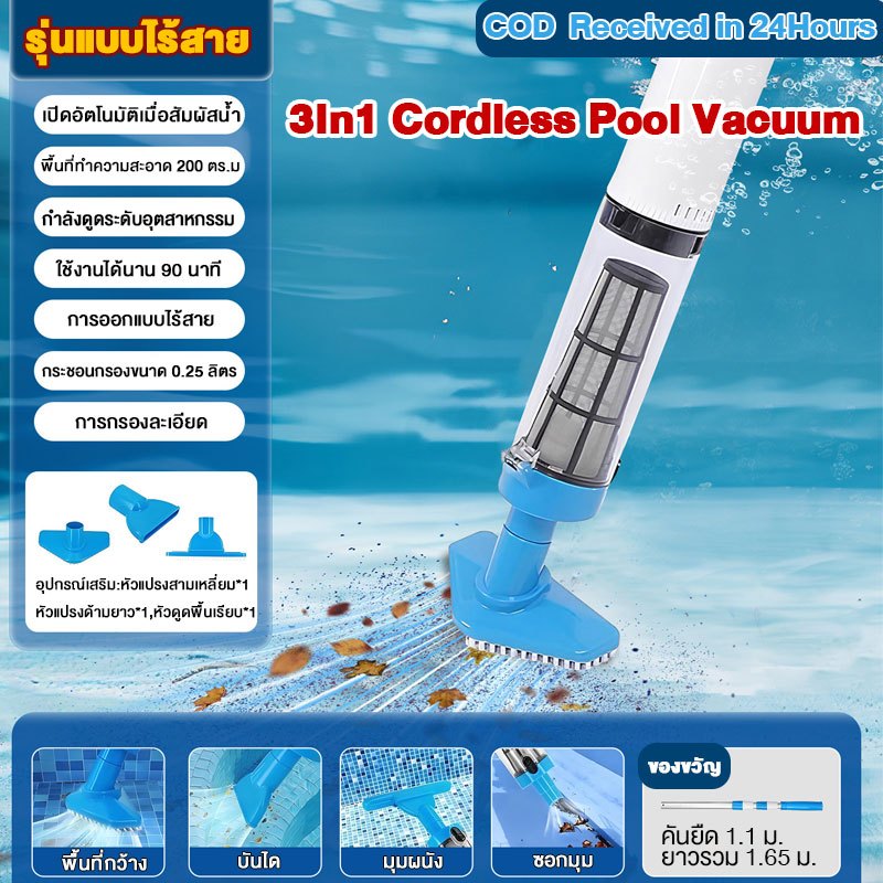 【Free Clean Gel】3In1 Cordless Pool Vacuum Cleaner Rechargeable Handheld Cleaner For Spas Hot Tubs Spas Swimming Pool San