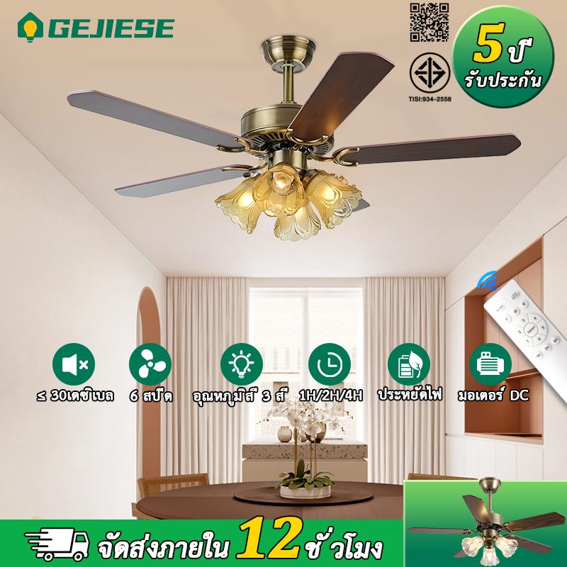 GEJIESE พัดลมโคมไฟ พัดลมเพดาน ไฟLed3สี ลม 6สปี ใบพัดไม้ 5ใบ 42/48/52นิ้ว สไตล์วินเทจ พัดลมแขวน ไฟแต่งห้อง พัดลมรีโมท G38