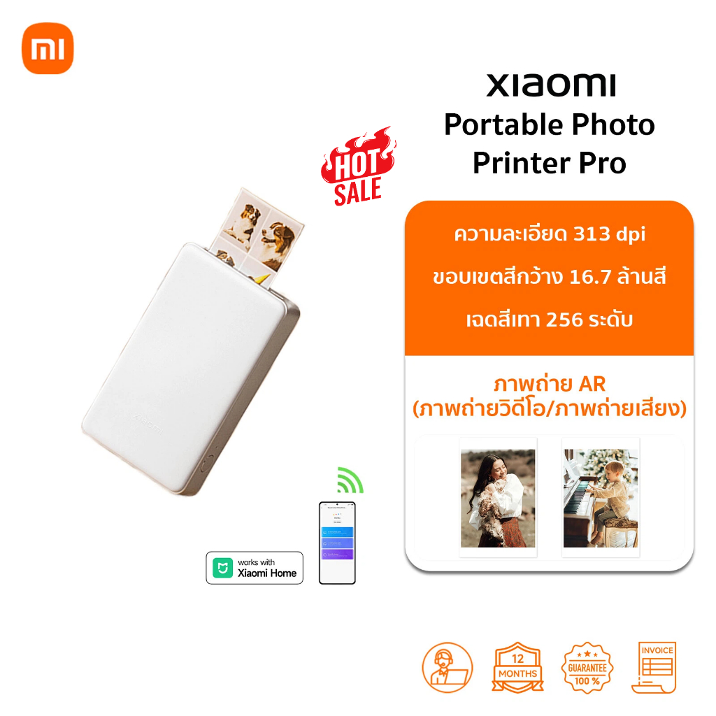 Xiaomi Portable Photo Printer Pro พกพา ปริ้นเตอร์ | 313×313dpi |พิมพ์ด้วยระบบ Dye-Sublimation | การเคลือบฟิล์มอัตโนมัติ