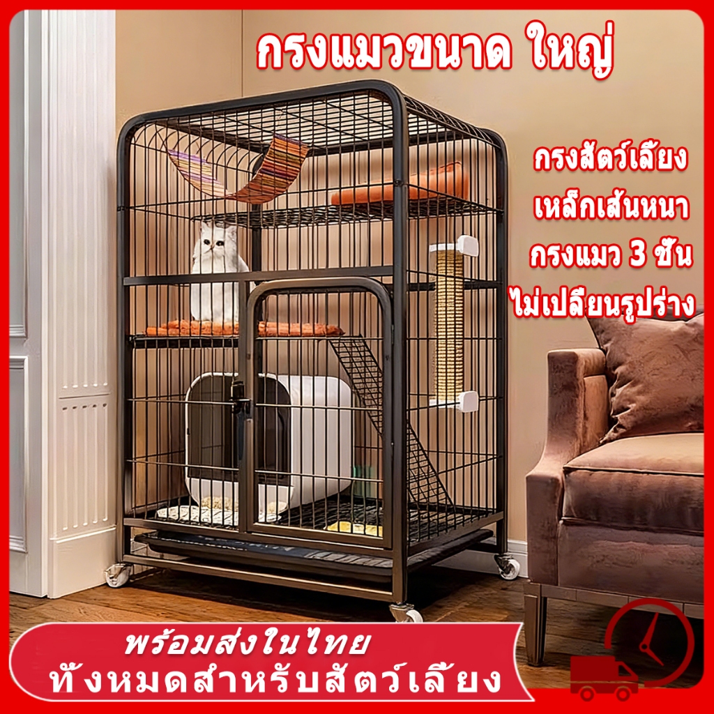 😸 Pet Cage กรงสัตว์เลี้ยง กรงแมวขนาดใหญ่ กรงขังแมว 3ชั้น 4ชั้น Pet Cage กรงแมวขนาดใหญ่ กรงกระต่าย พื้นที่ว่างขนาดใหญ่