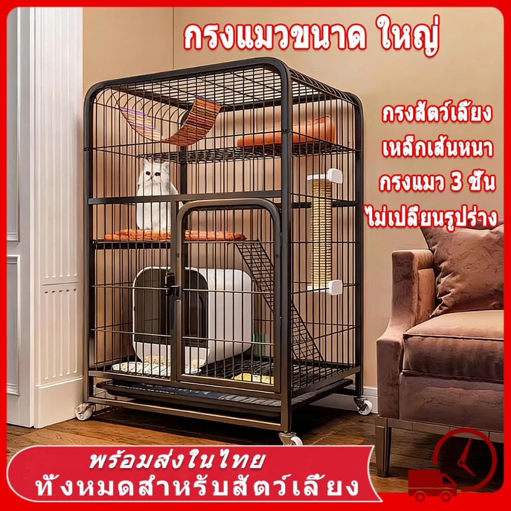 😸 Pet Cage กรงสัตว์เลี้ยง กรงแมวขนาดใหญ่ กรงขังแมว 3ชั้น 4ชั้น Pet Cage กรงแมวขนาดใหญ่ กรงกระต่าย พื้นที่ว่างขนาดใหญ่