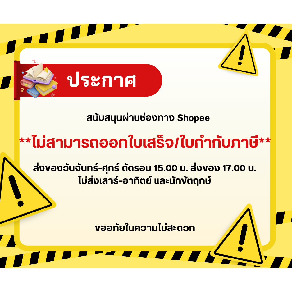 ตัวเลขไทยไก่เขี่ย นิทานรางวัลมูลนิธิเด็ก จากการประกวดนิทานรางวัลมูลนิธิเด็ก ครั้งที่ 1 - รูปที่ 3