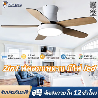 GOGEOUS พัดลมเพดาน 42/48 นิ้ว ใบพัดไม้ธรรมชาติ พัดลม 6 ความเ…