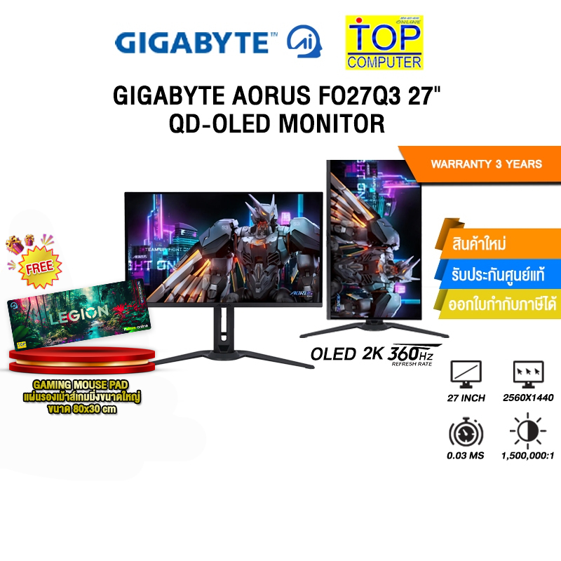 GIGABYTE AORUS FO27Q3 27" QD-OLED MONITOR(OLED 360Hz)/ประกัน 3 Years