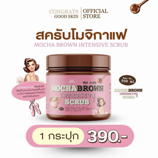 สครับโมจิกาแฟ มอคค่าบราวน์ - CONGRATS MOCHA BROWN INTENSIVE …