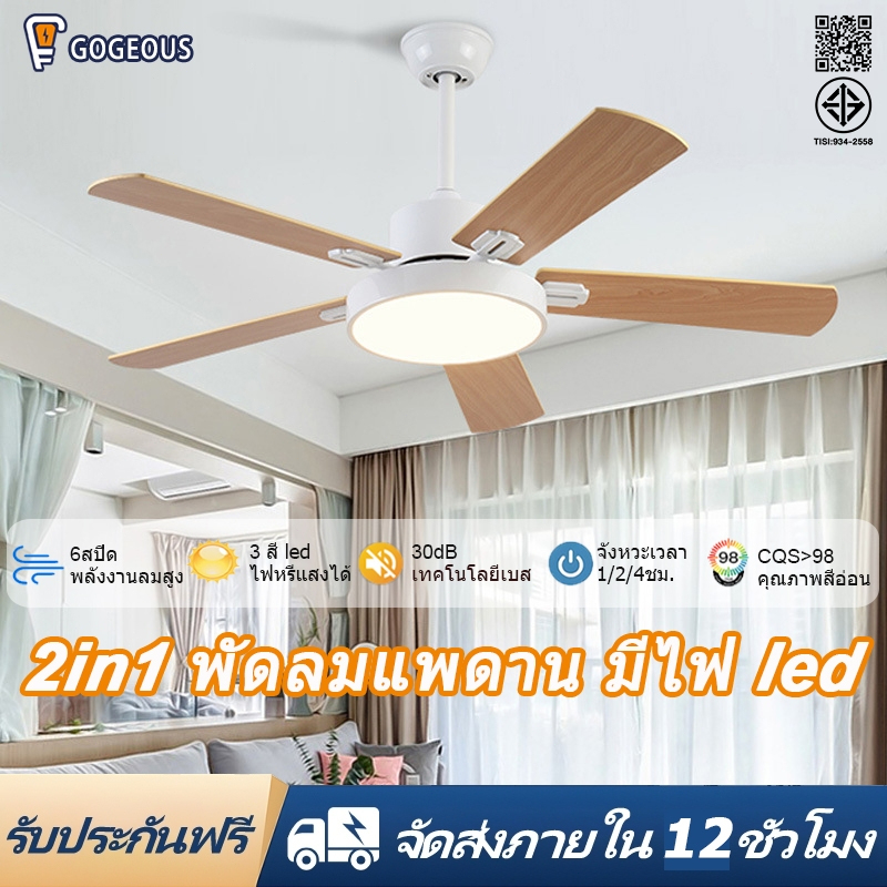 GOGEOUS พัดลมเพดาน พร้อมแสง 42/48/52 นิ้ว ใบพัดไม้ 5 ใบมีดพัดลมเพดานนอร์ดิกอินเวอร์เตอร์ขนาดใหญ่ พัดลมติดเพดานพร้อมไฟ