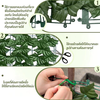 รั้วใบไม้ปลอม ดอกไม้ปลอม ต้นไม้ปลอม รั้วตกแต่งสวน รั้วแต่งสวน ถอดได้ Diy ลมแรงเป่าไม่ล้ม ใช้ได้ทั้งใน-นอกบ้าน