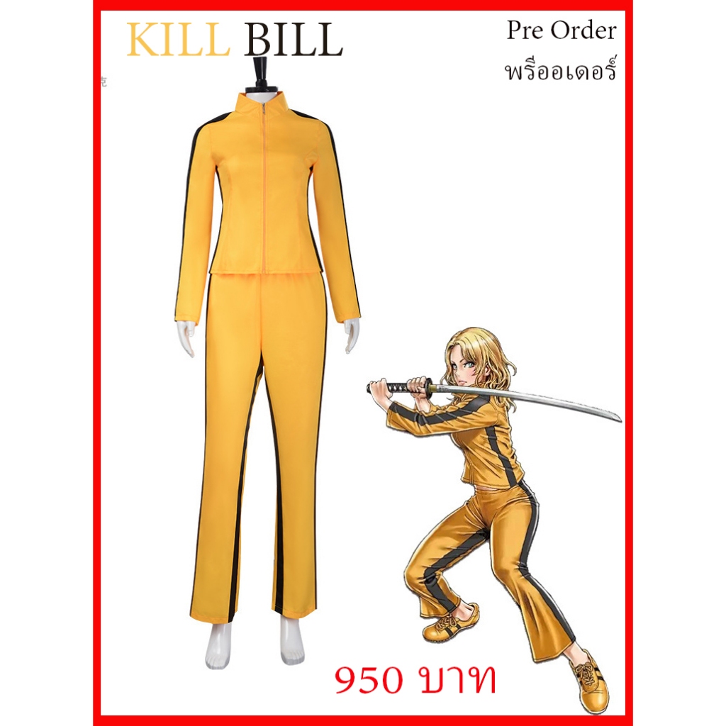 Pre Order พรีออเดอ ชุด คิล บิล KILL Bill Movie Hallewoon นักฆ่า cosplay ASSASIN ซามูไร Samurai