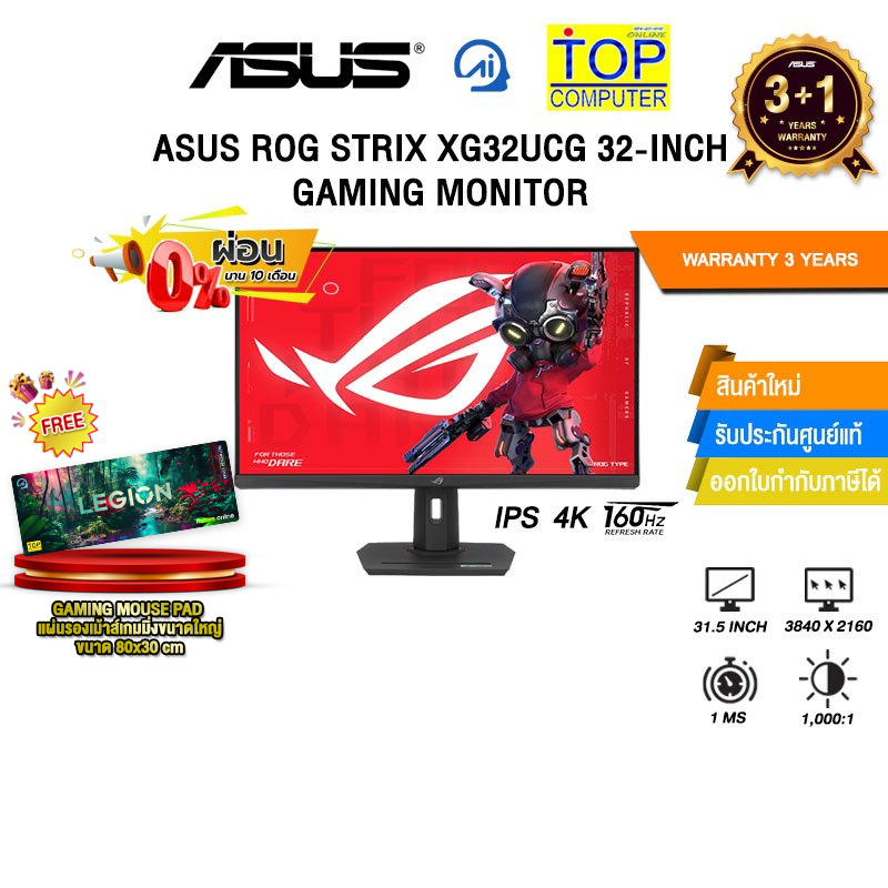 [ผ่อน 0% 10 ด.]ASUS ROG STRIX XG32UCG 32-INCH GAMING MONITOR (IPS 4K 160Hz)/ประกัน 3 Years